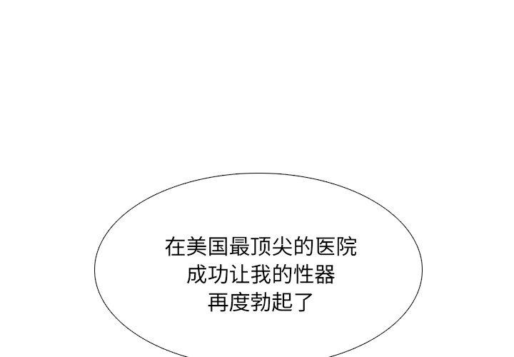 泌尿科俏护士漫画 免费阅读 第50话 1.jpg