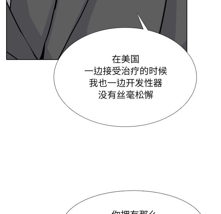 泌尿科俏护士漫画 免费阅读 第50话 31.jpg