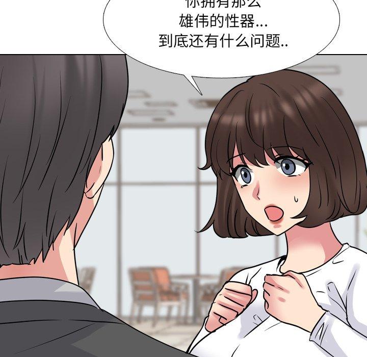 泌尿科俏护士漫画 免费阅读 第50话 32.jpg