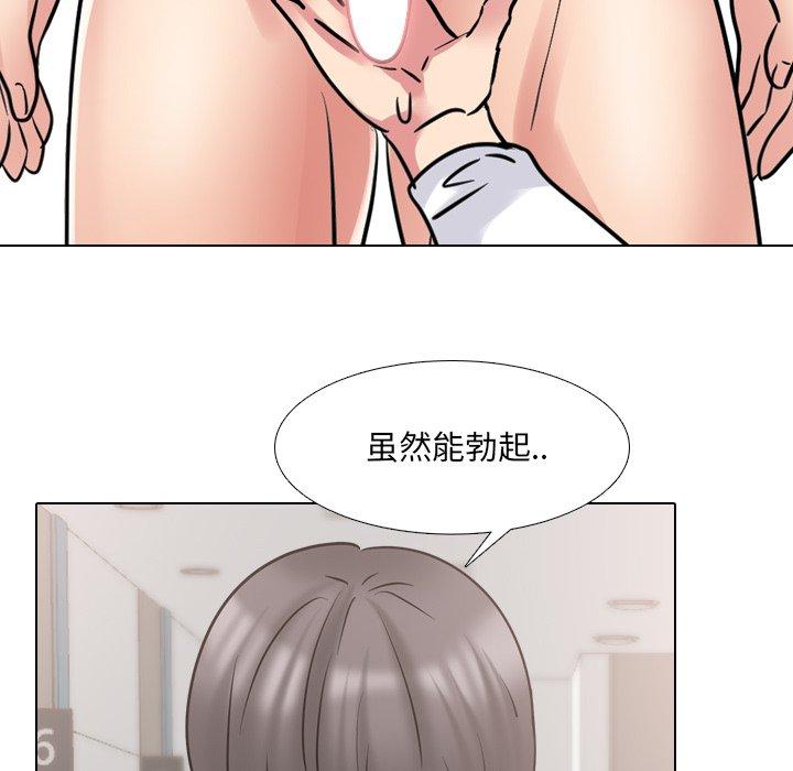 泌尿科俏护士漫画 免费阅读 第50话 50.jpg