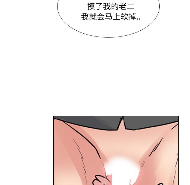 泌尿科俏护士漫画 免费阅读 第50话 52.jpg