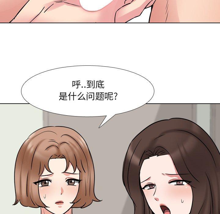 泌尿科俏护士漫画 免费阅读 第51话 21.jpg