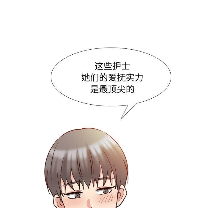 泌尿科俏护士漫画 免费阅读 第51话 25.jpg