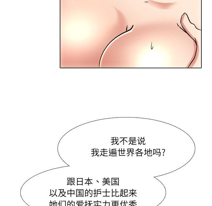 泌尿科俏护士漫画 免费阅读 第51话 29.jpg