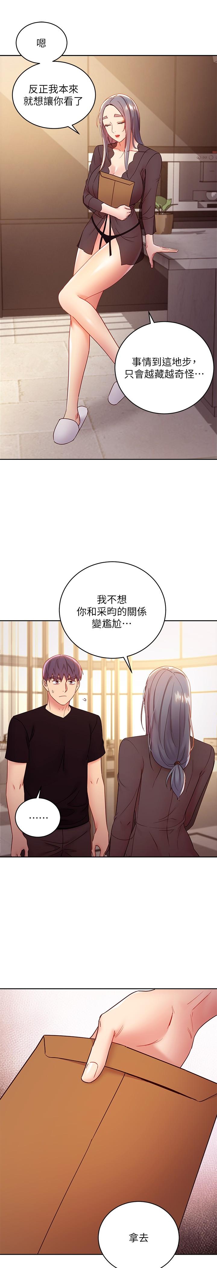 繼母的朋友們漫画 免费阅读 第84话-持续不断的高潮 21.jpg