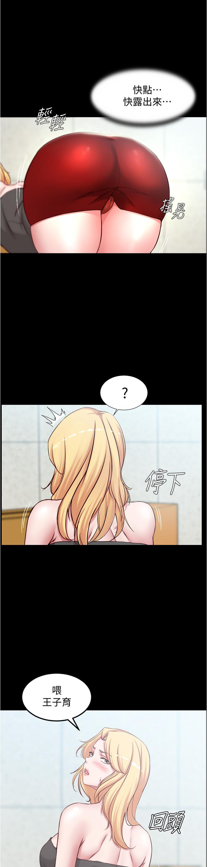 小褲褲筆記漫画 免费阅读 第38话-看我怎么调教你 21.jpg