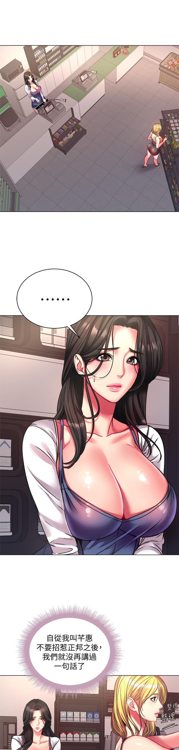 超市的漂亮姐姐漫画 免费阅读 第79话-我一定比林恩惠更好吃 7.jpg