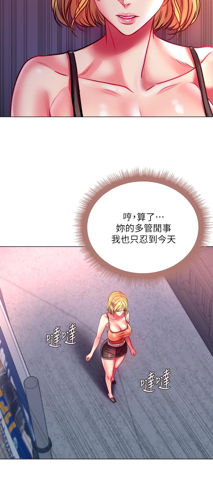 超市的漂亮姐姐漫画 免费阅读 第79话-我一定比林恩惠更好吃 15.jpg