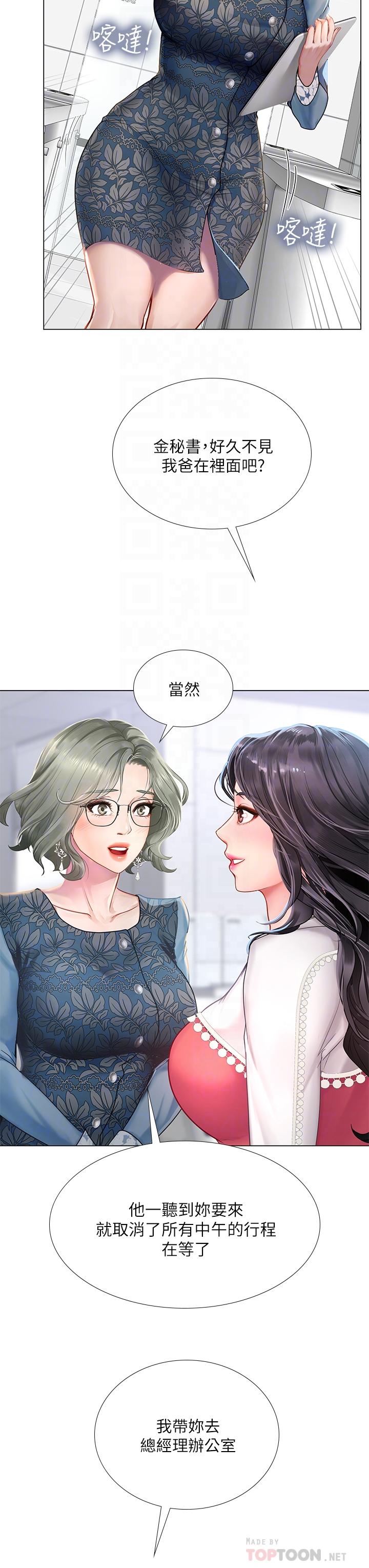 享樂補習街漫画 免费阅读 第77话-我要跟他结婚 6.jpg