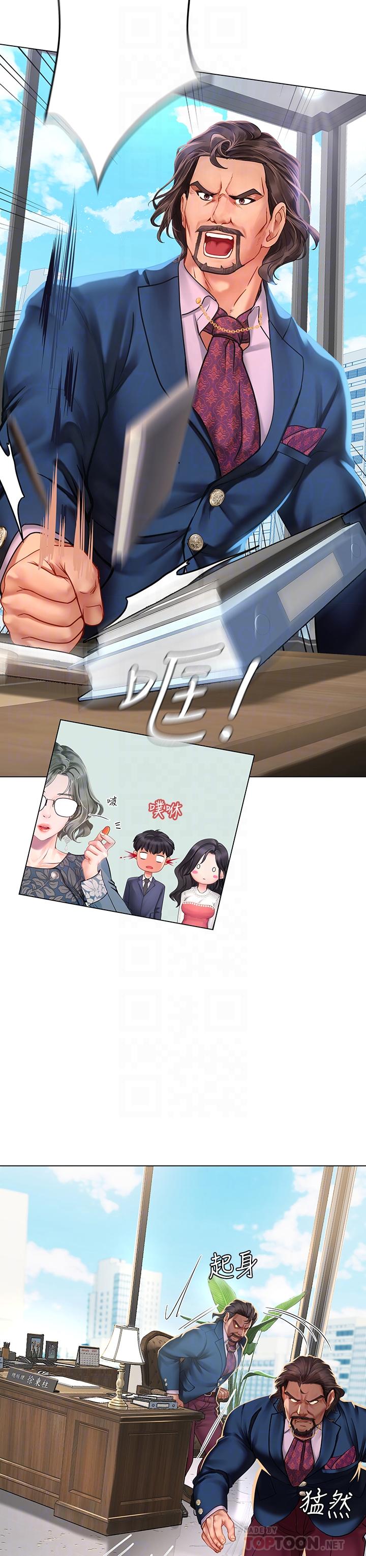 享樂補習街漫画 免费阅读 第77话-我要跟他结婚 10.jpg