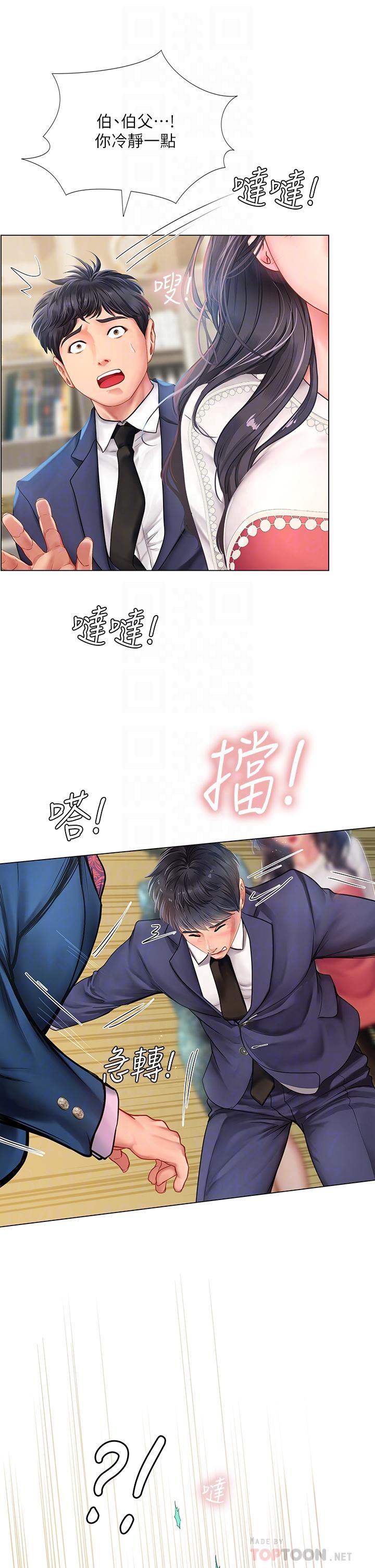 享樂補習街漫画 免费阅读 第77话-我要跟他结婚 12.jpg