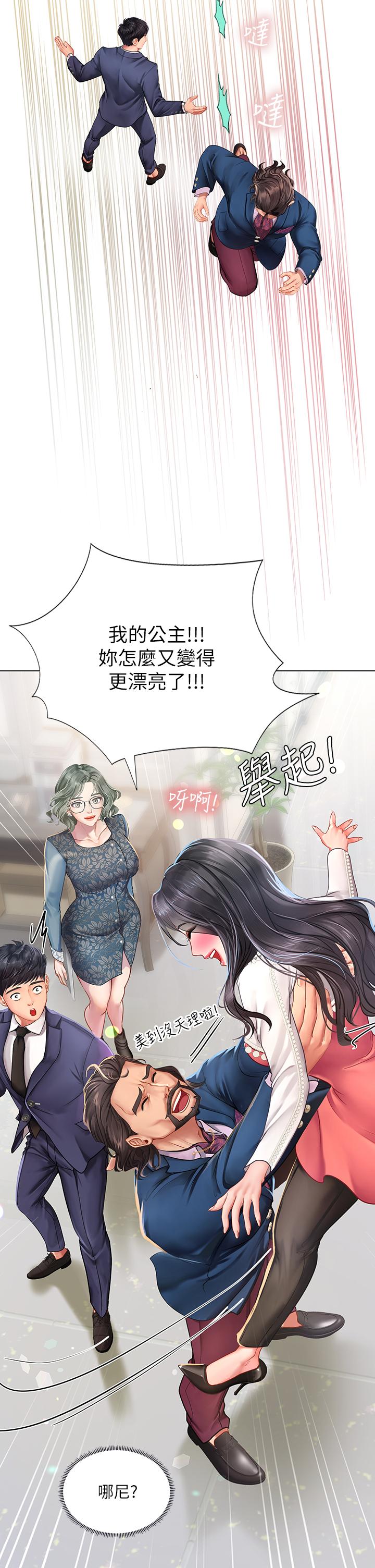 享樂補習街漫画 免费阅读 第77话-我要跟他结婚 13.jpg