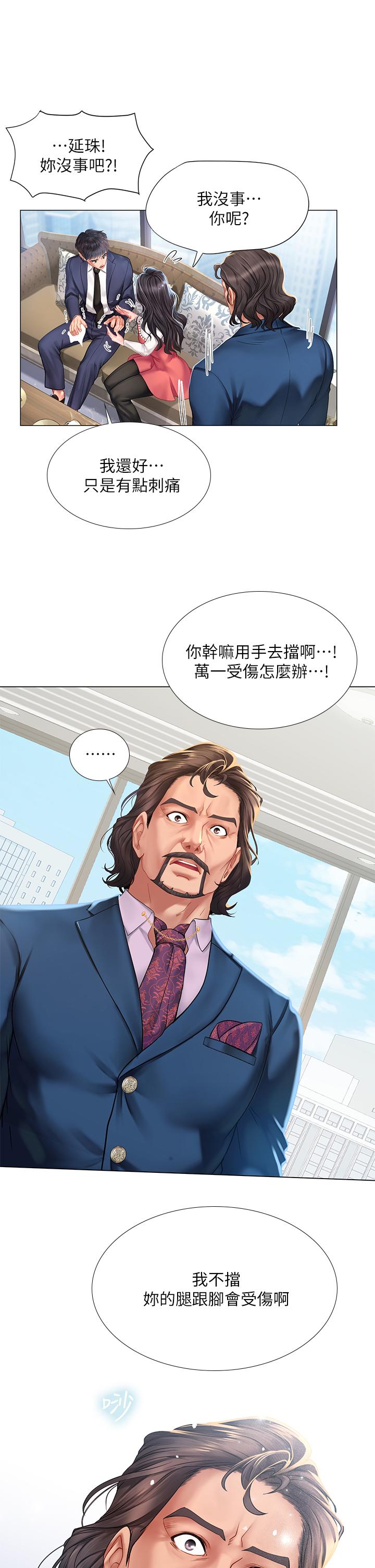 享樂補習街漫画 免费阅读 第77话-我要跟他结婚 27.jpg