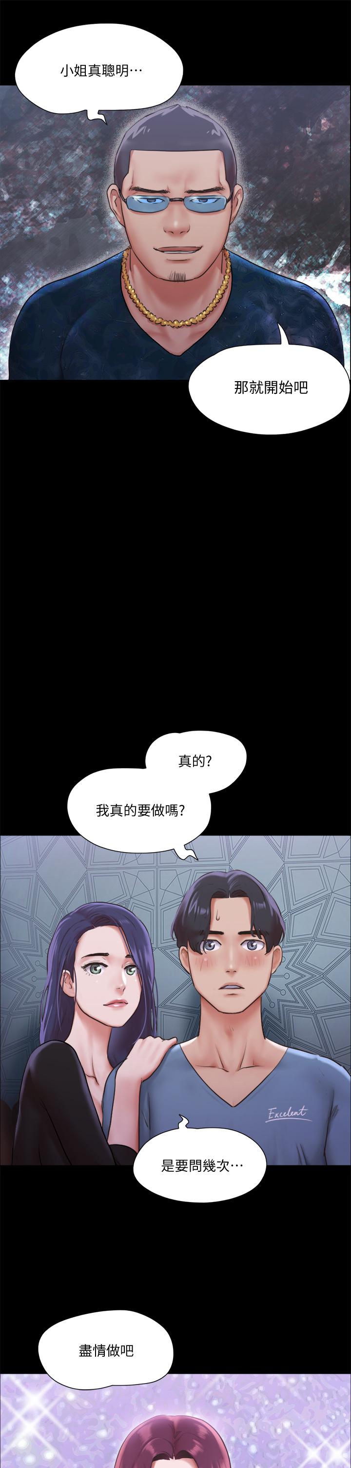 協議換愛漫画 免费阅读 第100话-别人的女人最好吃了 36.jpg