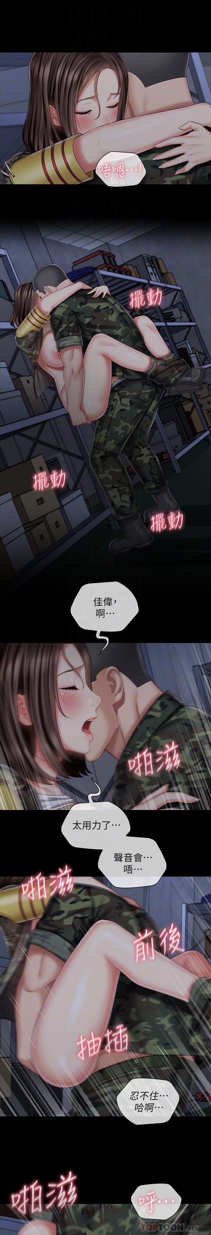 妹妹的義務漫画 免费阅读 第77话-我只会和你做 16.jpg