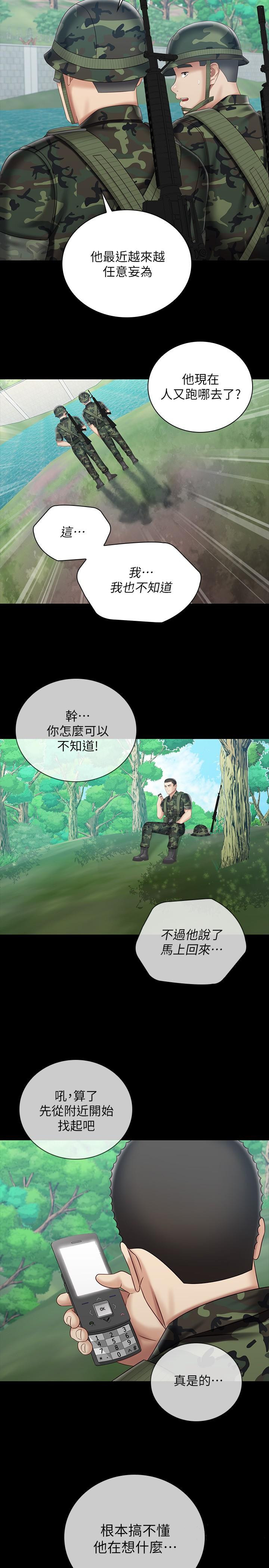 妹妹的義務漫画 免费阅读 第77话-我只会和你做 25.jpg