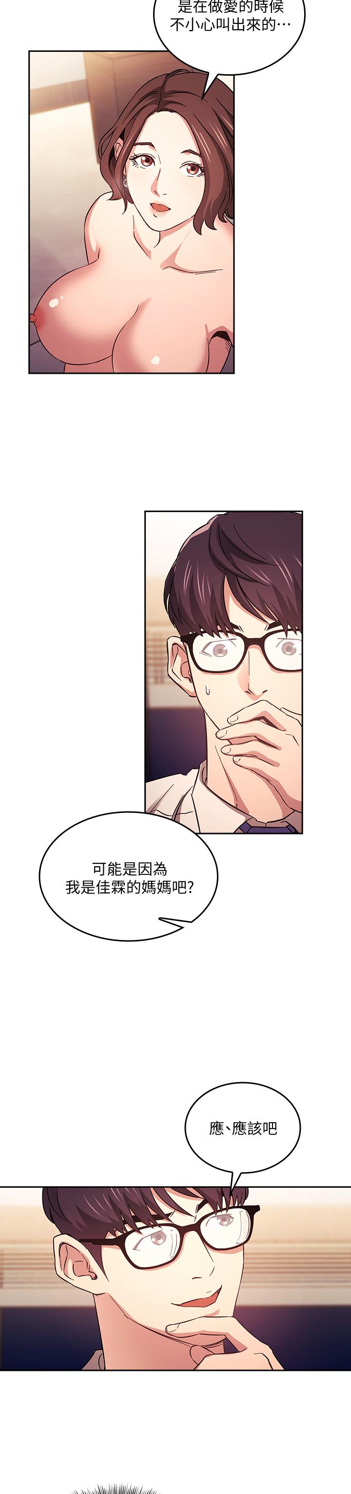朋友的媽媽漫画 免费阅读 第41话-幻想和妈做爱 3.jpg
