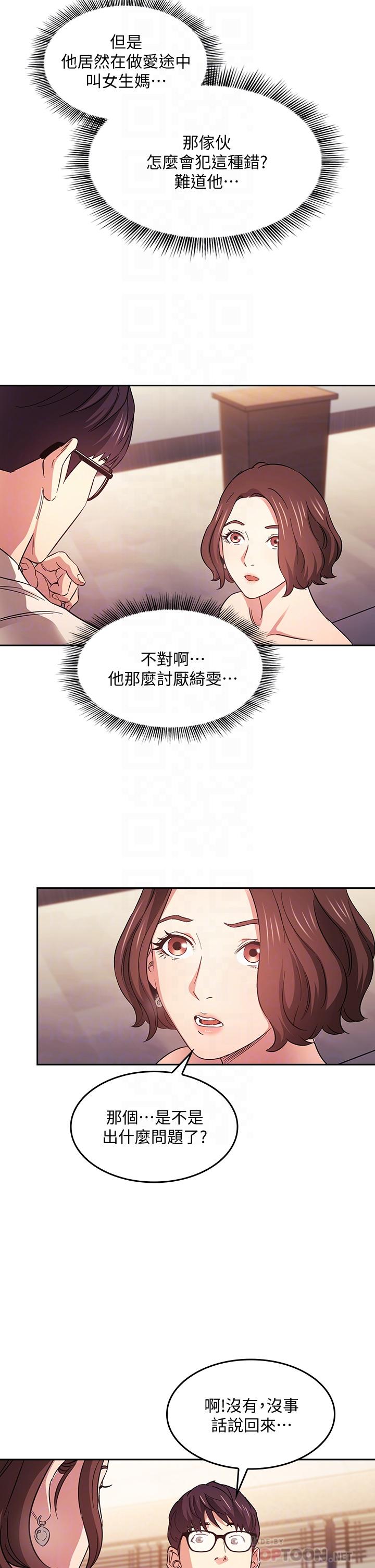 朋友的媽媽漫画 免费阅读 第41话-幻想和妈做爱 4.jpg