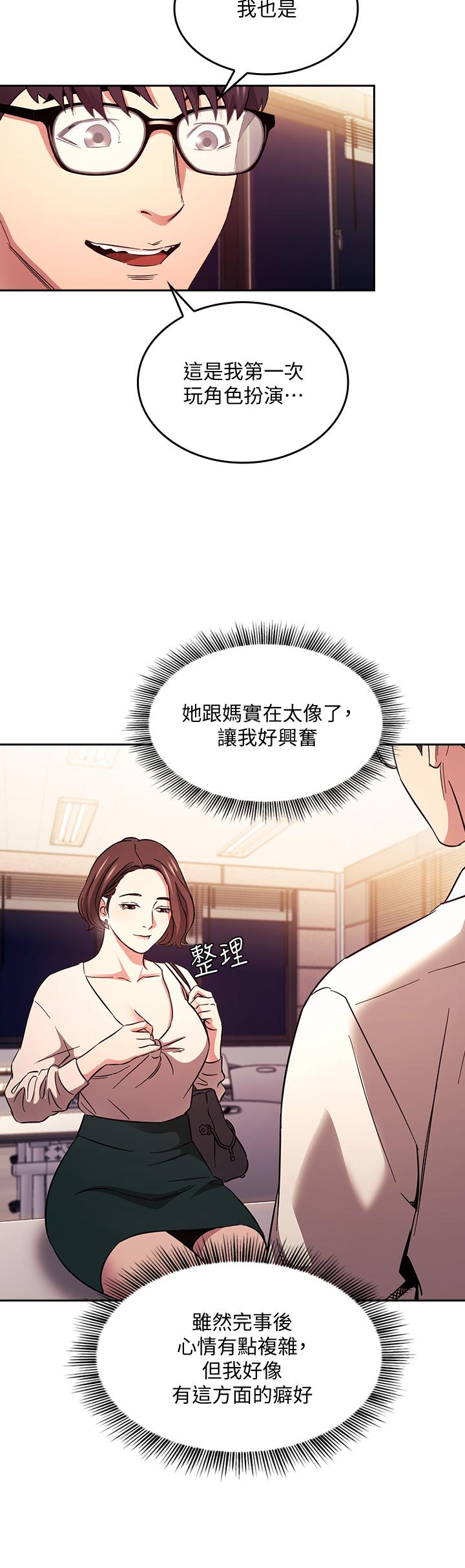 朋友的媽媽漫画 免费阅读 第41话-幻想和妈做爱 9.jpg