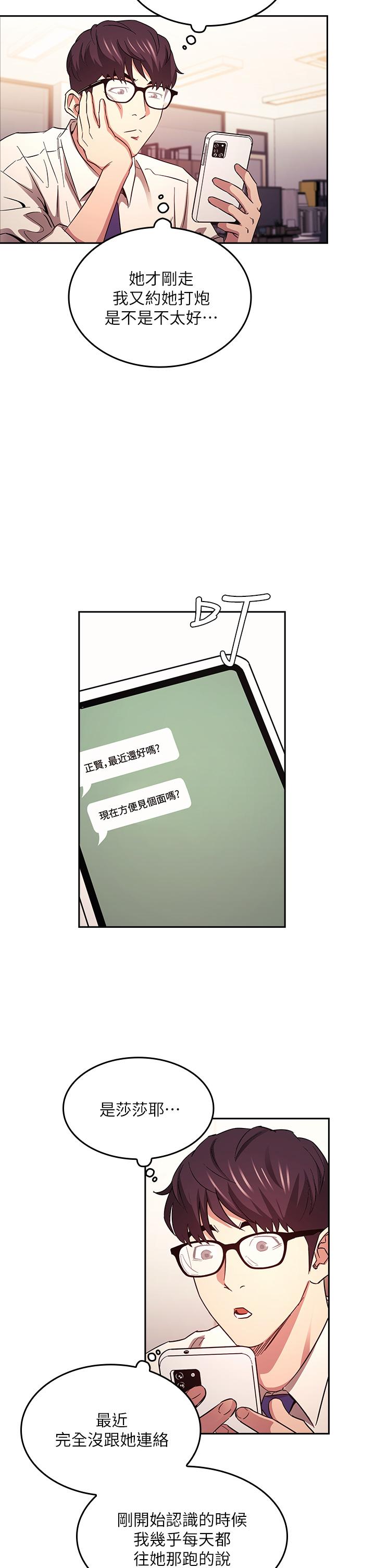 朋友的媽媽漫画 免费阅读 第41话-幻想和妈做爱 19.jpg