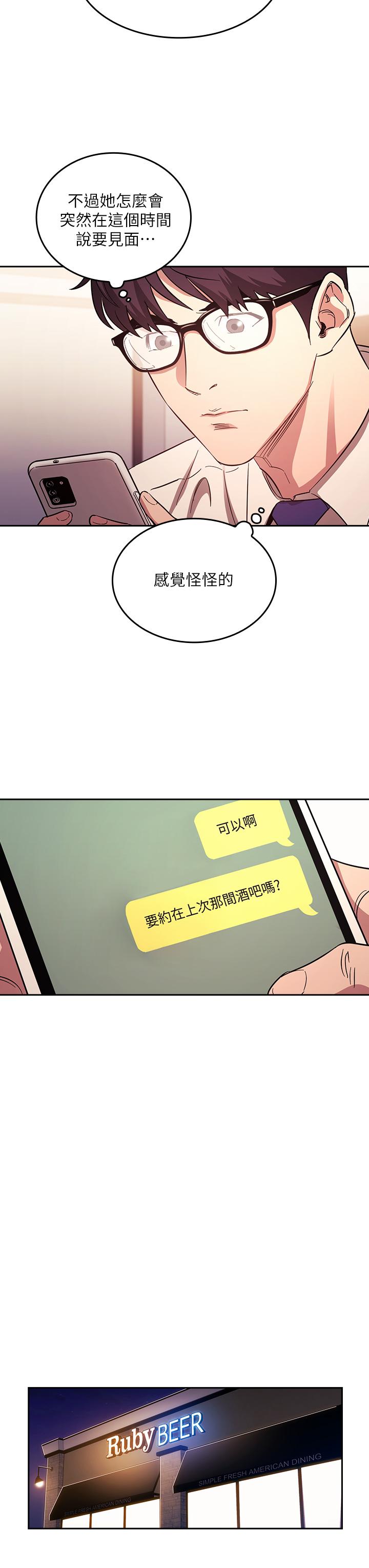 朋友的媽媽漫画 免费阅读 第41话-幻想和妈做爱 20.jpg