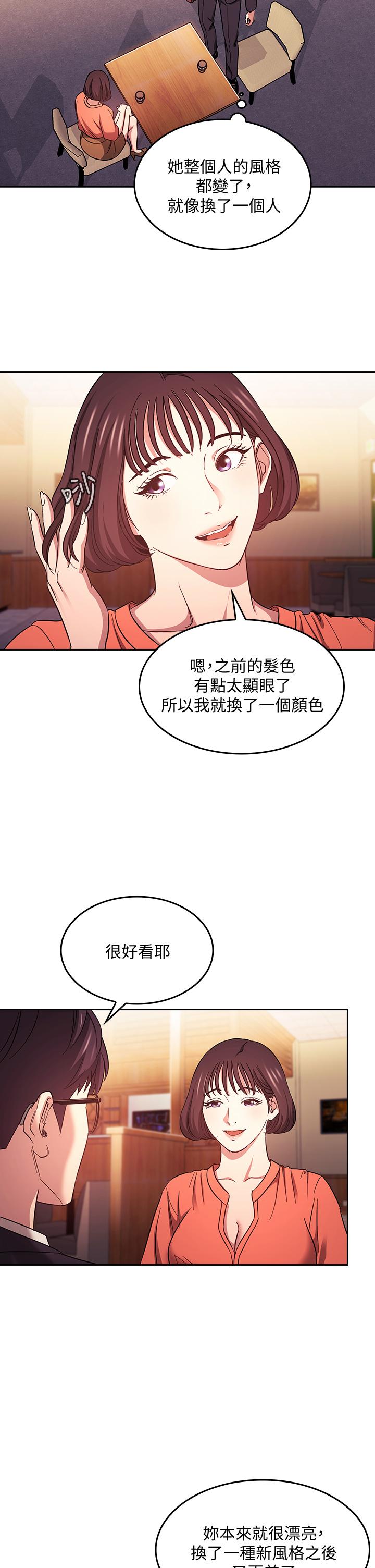 朋友的媽媽漫画 免费阅读 第41话-幻想和妈做爱 23.jpg