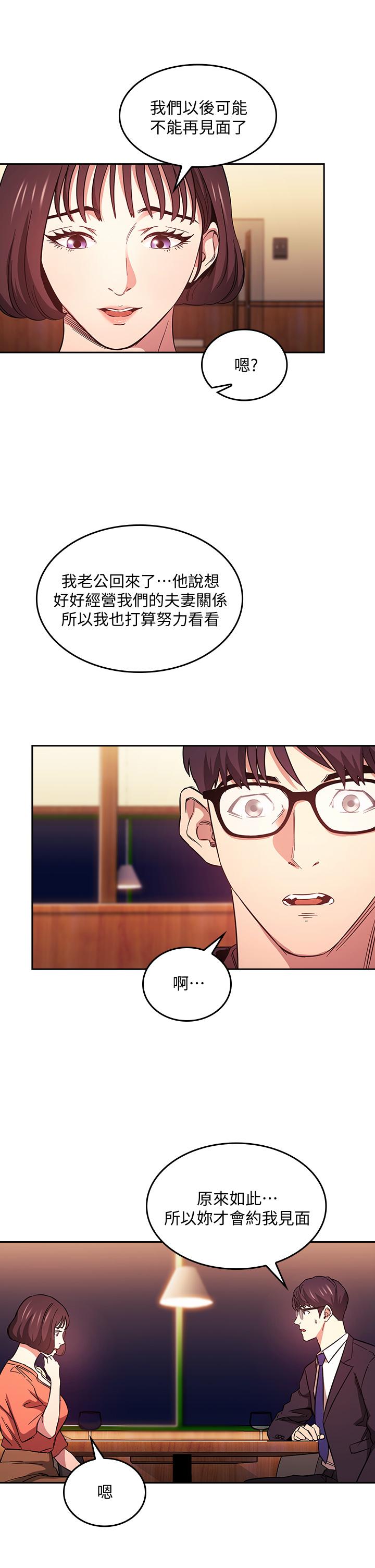 朋友的媽媽漫画 免费阅读 第41话-幻想和妈做爱 26.jpg
