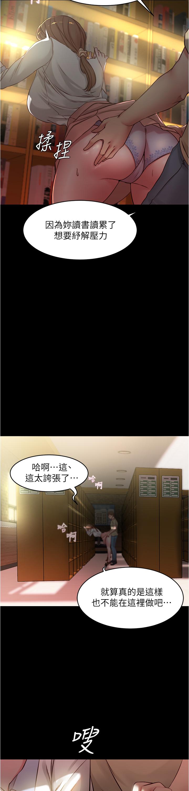 小褲褲筆記漫画 免费阅读 第39话-在图书馆来场刺激性爱 33.jpg
