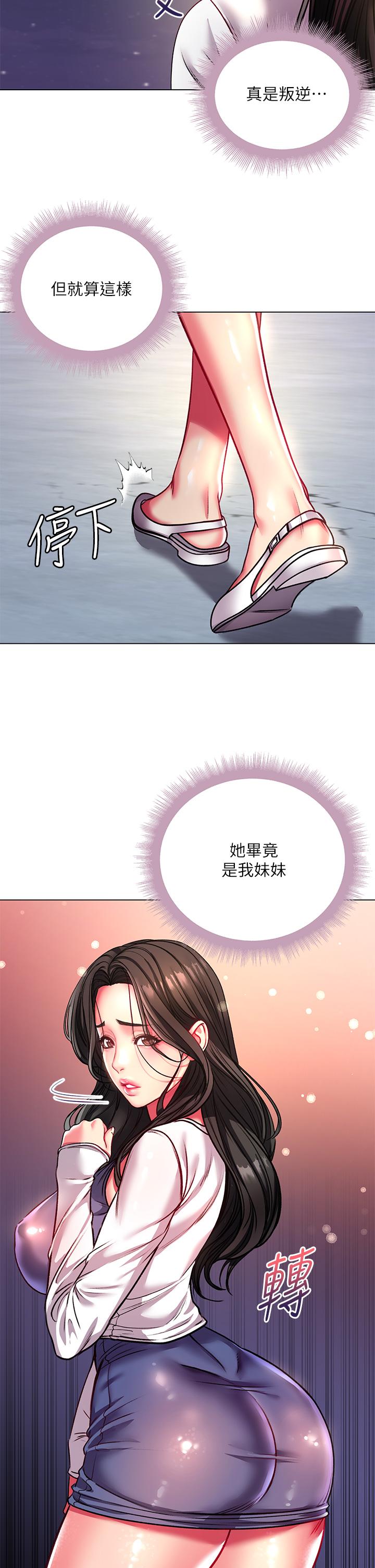 超市的漂亮姐姐漫画 免费阅读 第80话-我跟林恩惠谁让你更爽 3.jpg