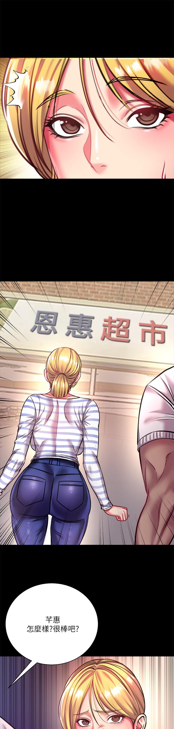 超市的漂亮姐姐漫画 免费阅读 第80话-我跟林恩惠谁让你更爽 15.jpg