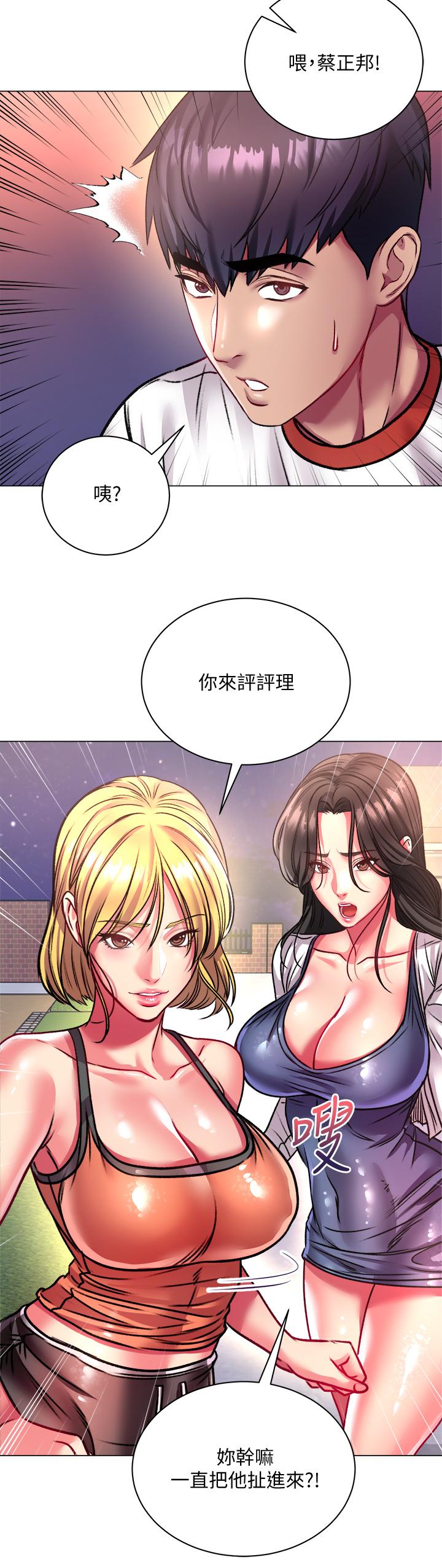 超市的漂亮姐姐漫画 免费阅读 第80话-我跟林恩惠谁让你更爽 27.jpg