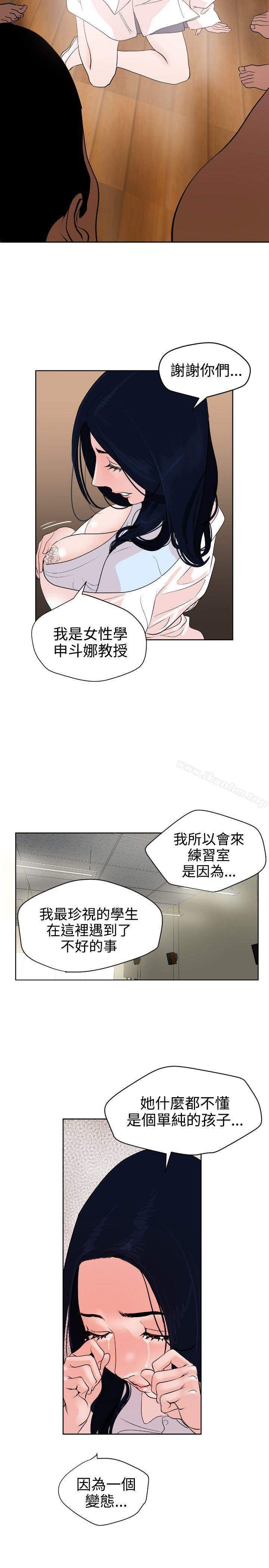 欲求王漫画 免费阅读 第7话 15.jpg