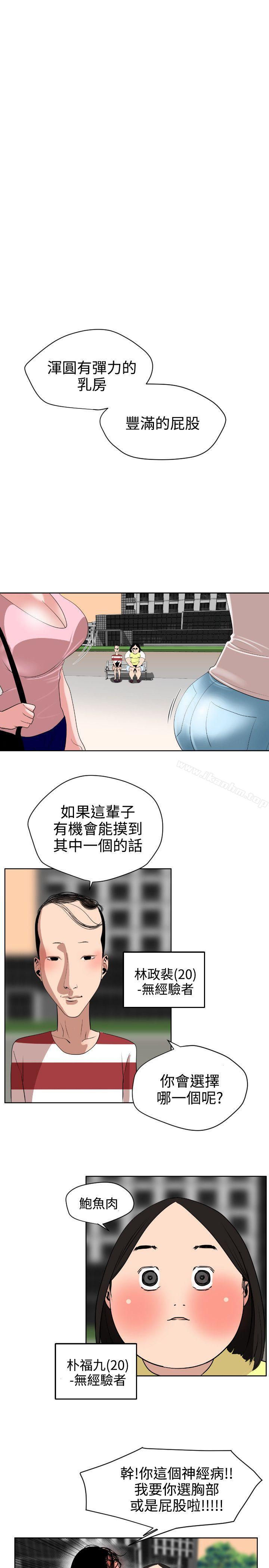 欲求王漫画 免费阅读 第7话 20.jpg