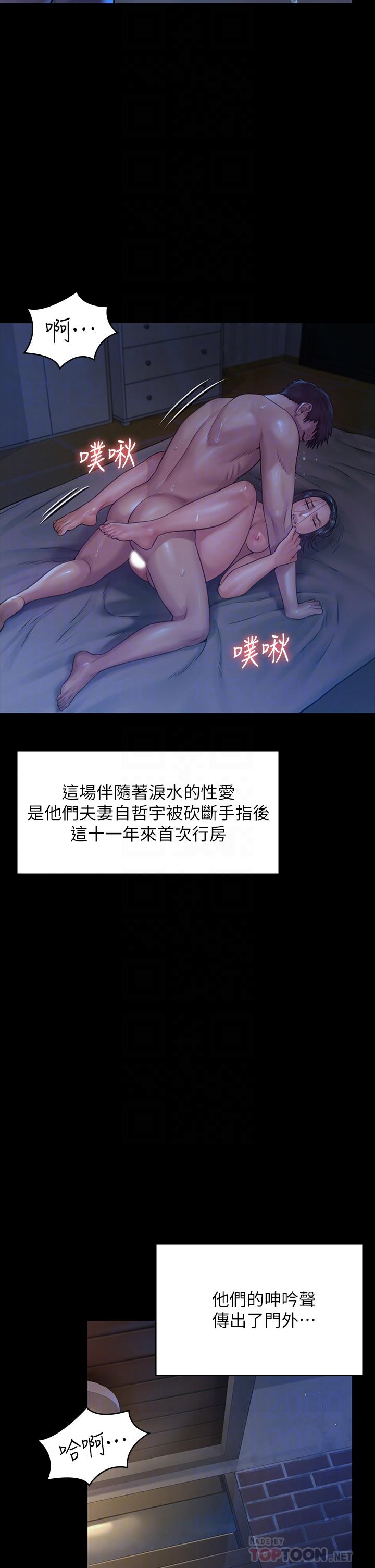 傀儡漫画 免费阅读 第186话-谁都阻止不了的夫妻关係 6.jpg