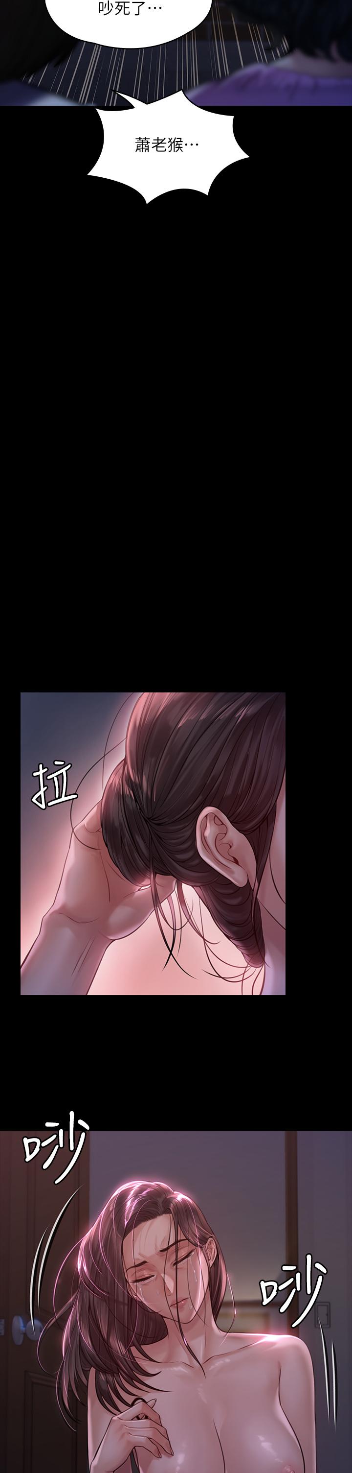 傀儡漫画 免费阅读 第186话-谁都阻止不了的夫妻关係 23.jpg