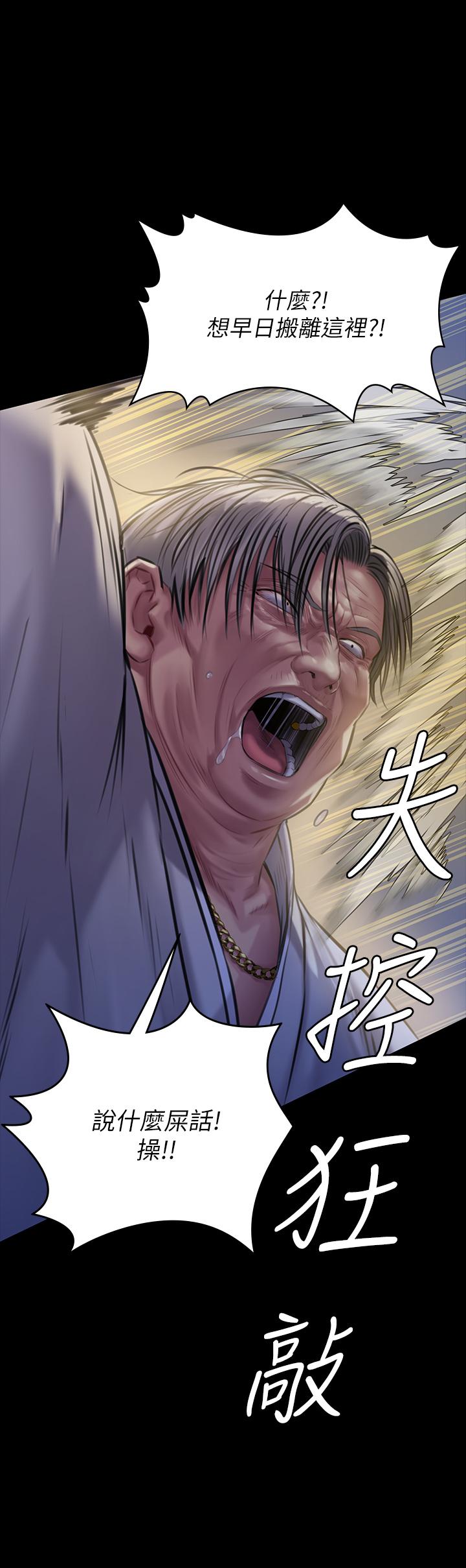 傀儡漫画 免费阅读 第186话-谁都阻止不了的夫妻关係 32.jpg