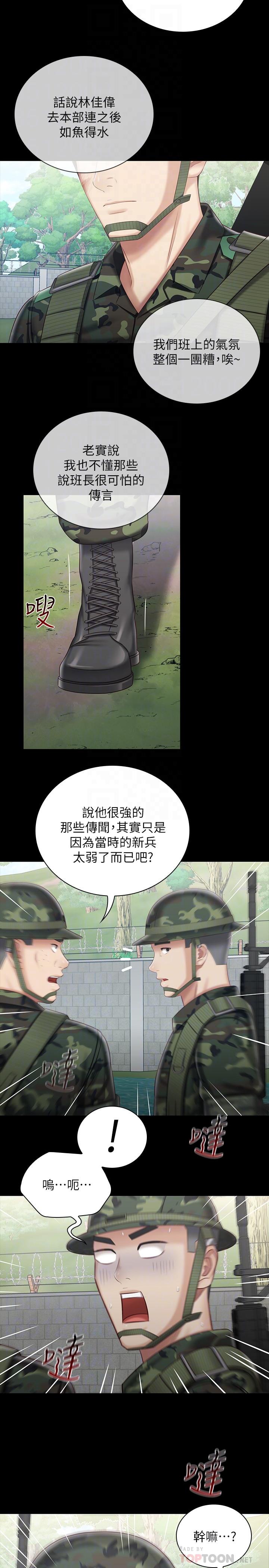 妹妹的義務漫画 免费阅读 第78话-我会让你自己送上门 6.jpg