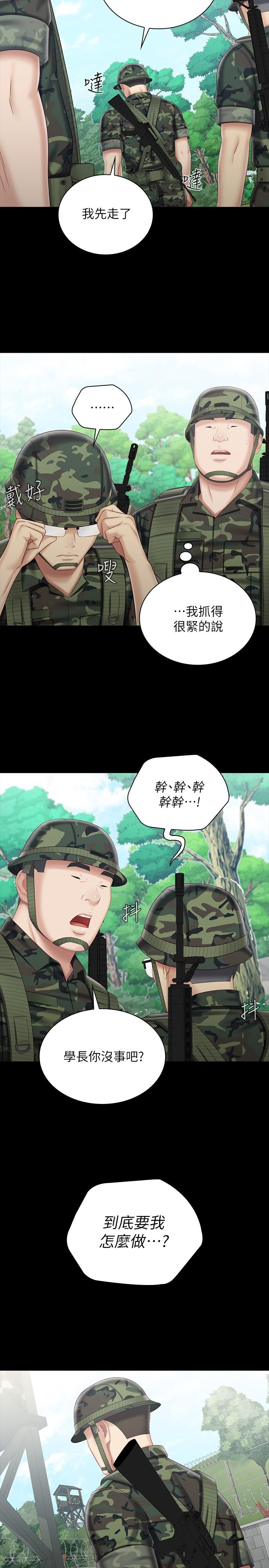 妹妹的義務漫画 免费阅读 第78话-我会让你自己送上门 17.jpg
