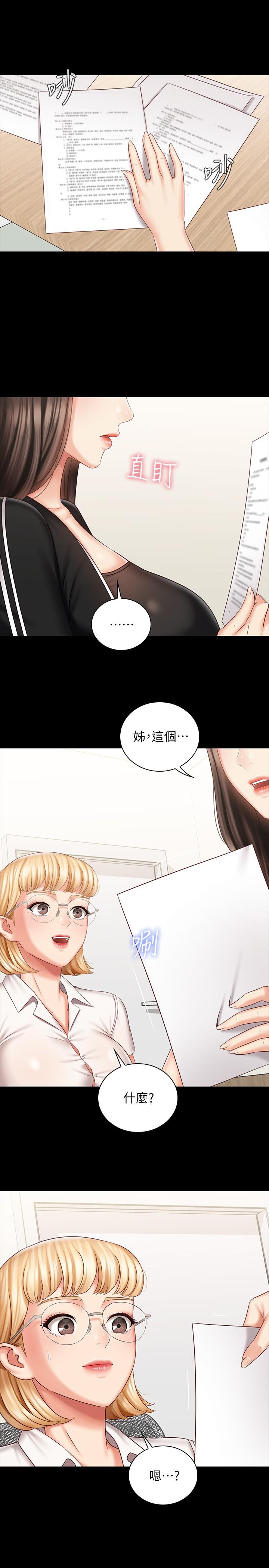 妹妹的義務漫画 免费阅读 第78话-我会让你自己送上门 26.jpg