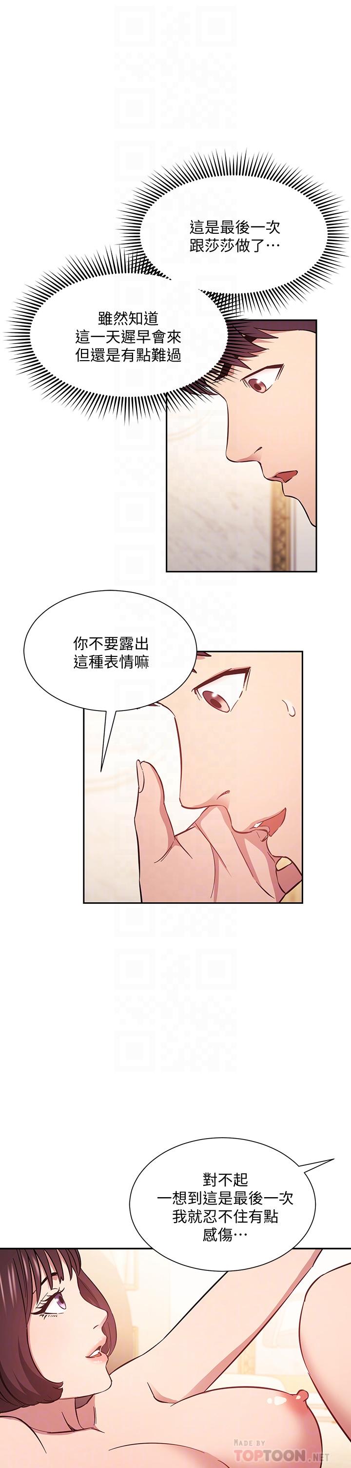朋友的媽媽漫画 免费阅读 第42话-永生难忘的最后一夜 6.jpg
