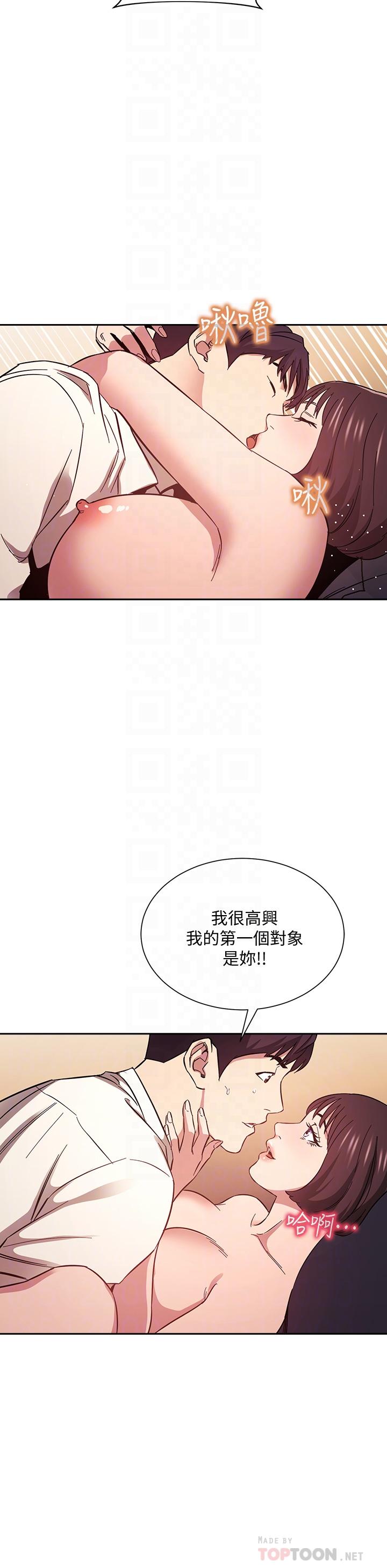 朋友的媽媽漫画 免费阅读 第42话-永生难忘的最后一夜 10.jpg
