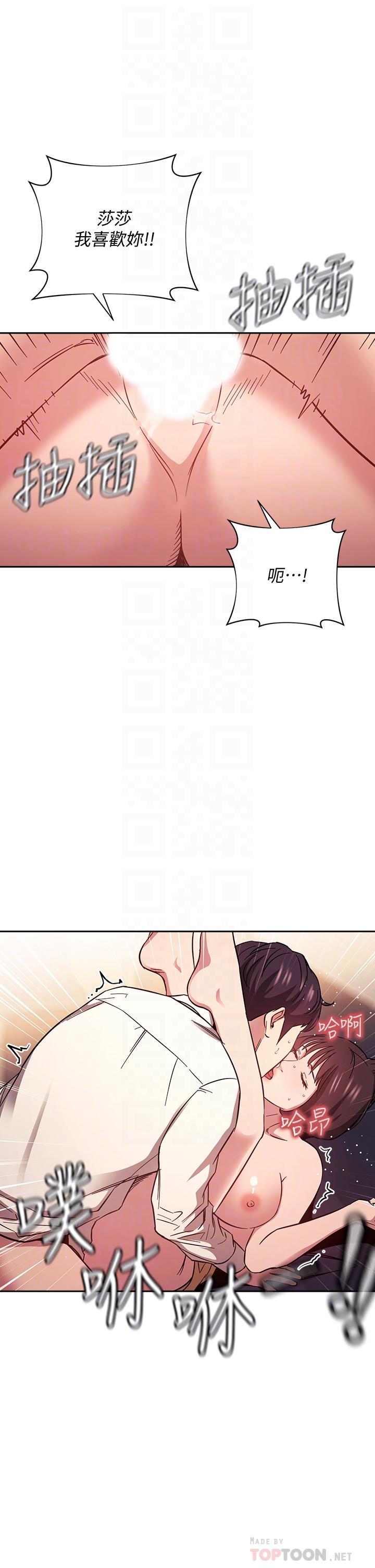 朋友的媽媽漫画 免费阅读 第42话-永生难忘的最后一夜 12.jpg