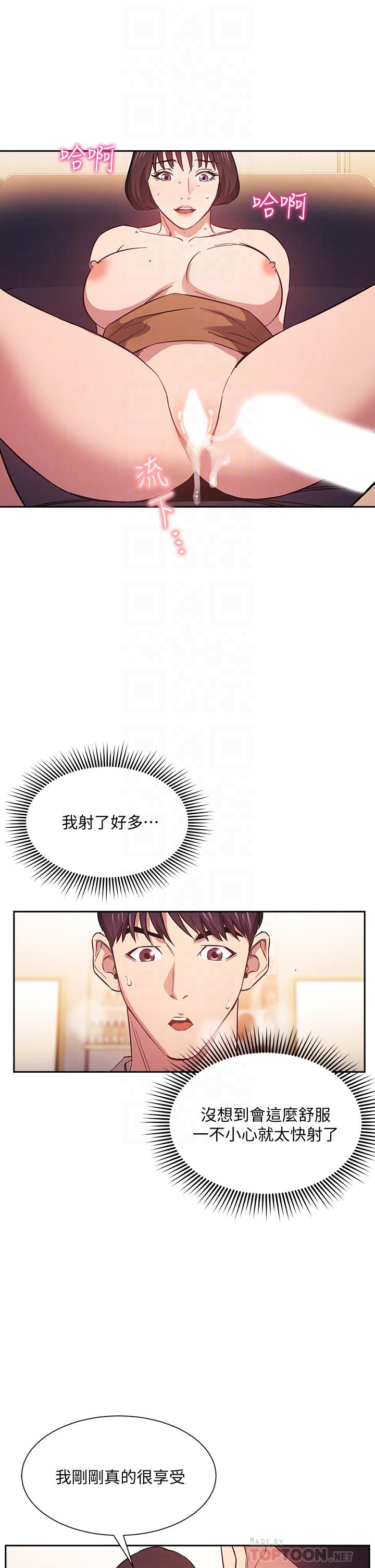 朋友的媽媽漫画 免费阅读 第42话-永生难忘的最后一夜 14.jpg