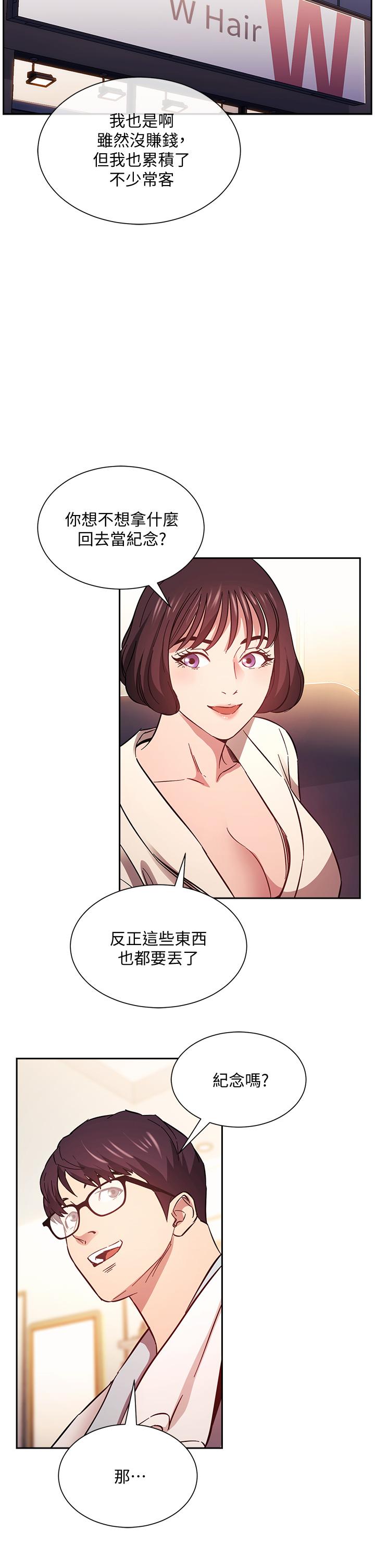 朋友的媽媽漫画 免费阅读 第42话-永生难忘的最后一夜 24.jpg