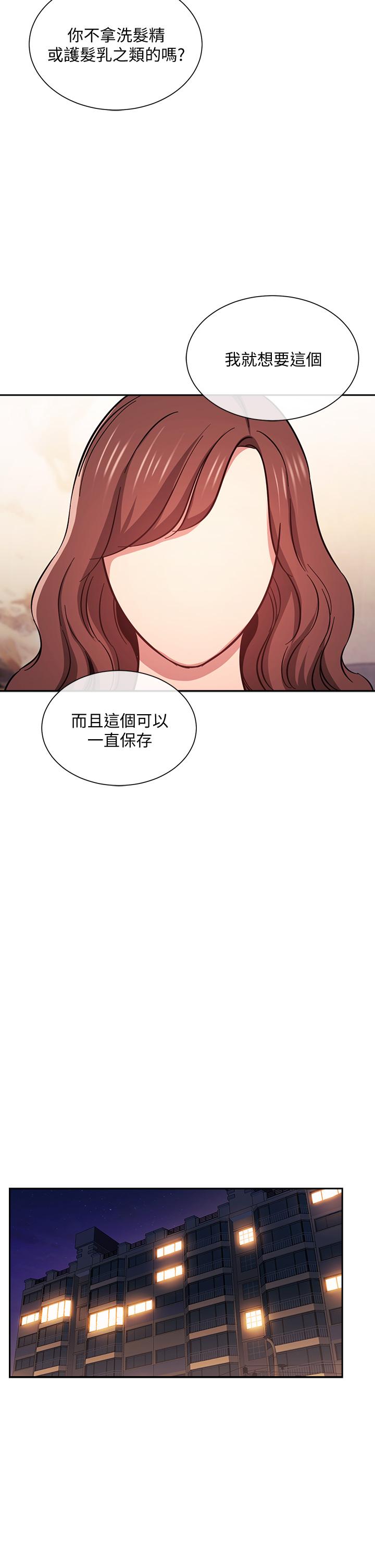 朋友的媽媽漫画 免费阅读 第42话-永生难忘的最后一夜 27.jpg
