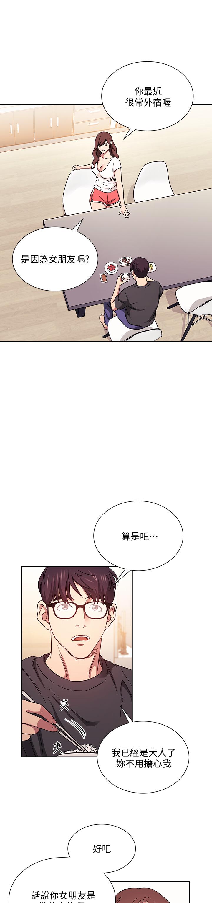 朋友的媽媽漫画 免费阅读 第42话-永生难忘的最后一夜 28.jpg