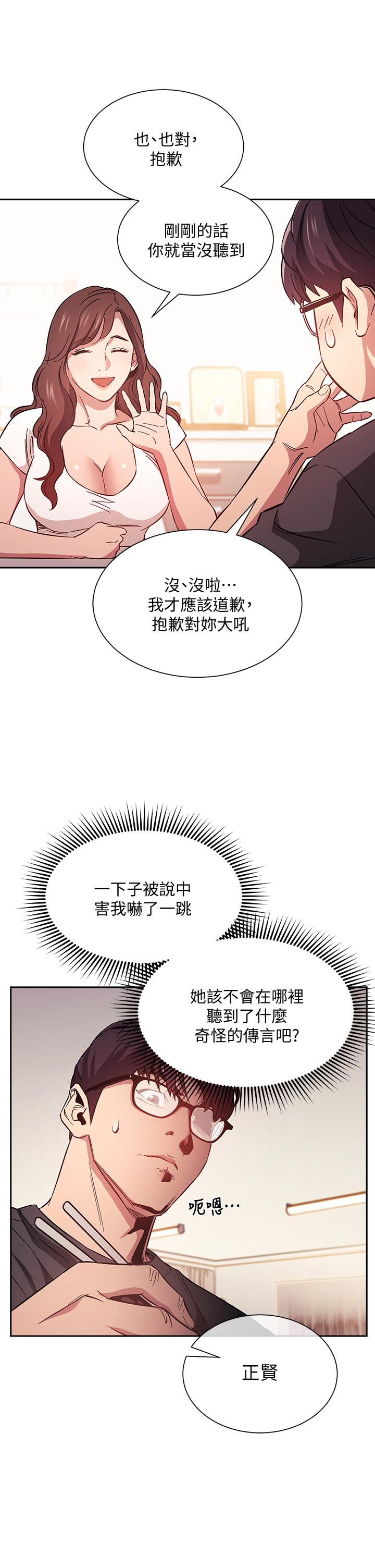 朋友的媽媽漫画 免费阅读 第42话-永生难忘的最后一夜 31.jpg