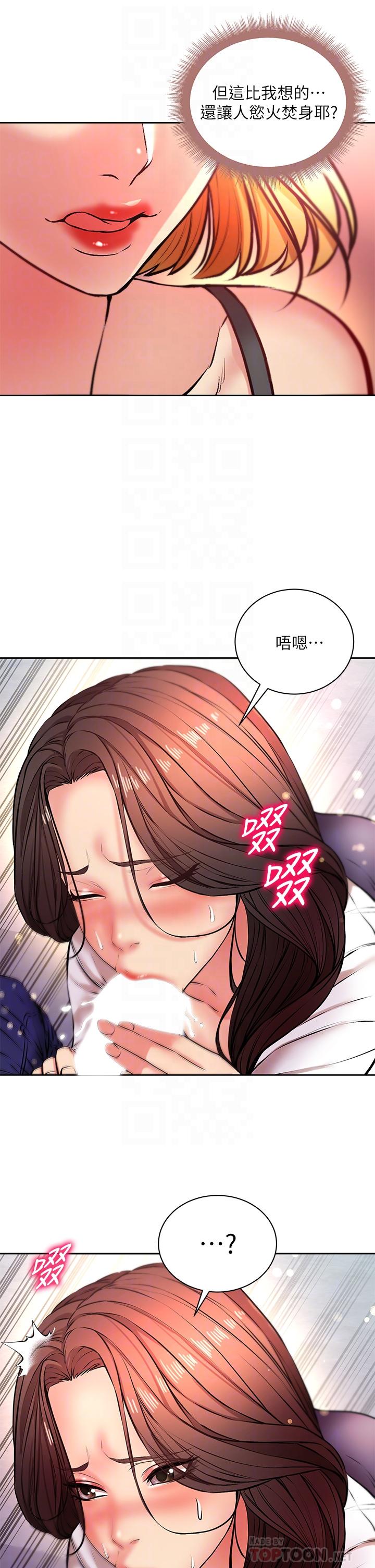 超市的漂亮姐姐漫画 免费阅读 第81话-所以你要选谁 6.jpg