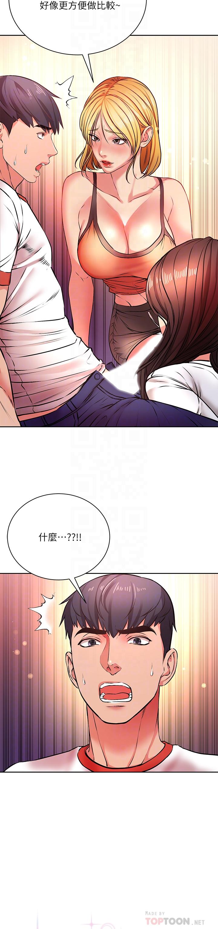 超市的漂亮姐姐漫画 免费阅读 第81话-所以你要选谁 8.jpg