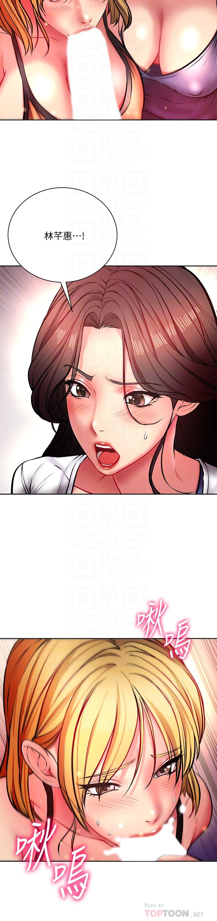 超市的漂亮姐姐漫画 免费阅读 第81话-所以你要选谁 12.jpg